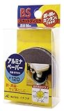 BS スカットディスク アルミナペーパー 3枚入り #12087004