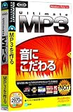 MAGIX Ultimate MP3