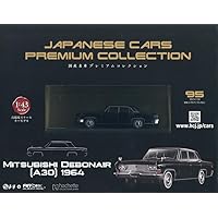 Amazon.co.jp: 国産名車プレミアムコレクション全国版(94) 2025