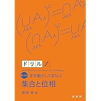 体とガロア理論 | 藤崎 源二郎 |本 | 通販 | Amazon