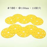 板金・木工用やすり /00361 ＃180・ランダムアクションサンダー用150mm/マジック付/サンディングペーパー・10枚組