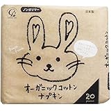 コットン・ラボ オーガニックコットン ナプキン ノンポリマー 羽なし 20個【3個セット】