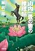 山内一豊の妻の推理帖 (光文社文庫)