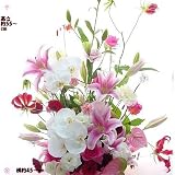 誕生日お祝いの花 豪華ユリバラ蘭花アレンジ メッセージカード付