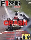 F-1速報PLUS (プラス) vol.22 2012年 2/21号 [雑誌]