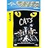 「キャッツ(DVD)」