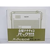 CD 金曜ナチチャコパック 傑作集 1974年版 BOXセット 野沢那智 白石冬美 6CD TBSラジオ 02205