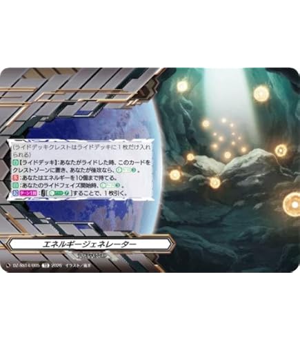 Amazon.co.jp: ヴァンガード DZ-SD01/005 エネルギージェネレーター