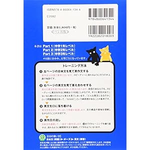 どんどん話すための瞬間英作文トレーニング (CD BOOK)