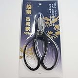 越宗 古流鋏 165mm