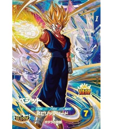 ドラゴンボールスーパーダイバーズ　sdv7-055 仮面のサイヤ人　ARS10＋ ドラゴンボールスーパーダイバーズ SDV7-055 仮面のサイヤ人｜Yahoo