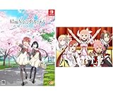 結城友奈は勇者である 花結いのきらめき 下巻 -Switch 【Amazon.co.jp限定】マウスパッド 同梱 & 【特典】B2タペストリー(Studio五組描き下ろし下巻パッケージイラスト)、CS版新規イラスト集(下巻)、オリジナルサウンドトラック、上巻・下巻収納BOX 同梱