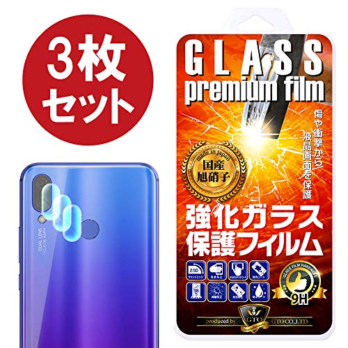 ファー ウェイ ノバ ライト 3