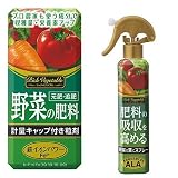 アース製薬 アースガーデン リッチベジタブル 野菜の肥料 粒剤 210g 吸収を高めるスプレーセット
