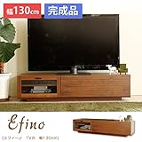 テレビ台 木製 エフィーノ 幅130cm TV台