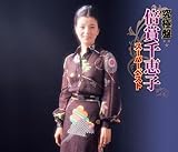 ���ɔ� �{�ܐ�b�q �`�X�[�p�[�x�X�g�`