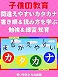[子供教育] 間違えやすいカタカナ 書き順＆読み方を学ぶ 勉強＆練習 知育Let's learn Katakana Japanese alphabet characters! Lesson 11