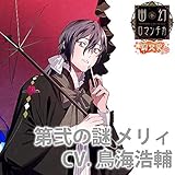 ������!���߂���CD�u�H�����}���`�J ���V�ԁv���̓� �����[���� �����B