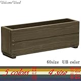 Welcome wood スリムプランター６０型 色はUB アンバーブラウン スリムなのに容量・約12L