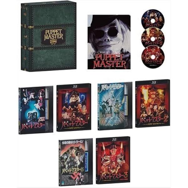 Amazon.co.jp: パペット・マスター1&2&3 Blu-ray “スリー・パペッツ