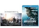 【Amazon.co.jp限定】操作された都市 (オリジナルA3クリアポスター付き) [Blu-ray]
