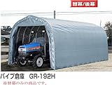 パイプ倉庫 GR-192H用張替幕(後幕)