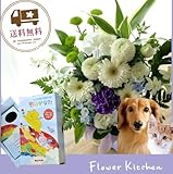 お供えセット 旬のおまかせお供えアレンジSサイズ カラーは白に青紫を入れて +ペット専用お線香【虹のかなた】ギフトセット