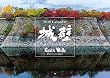 城壁 石積みの肖像カレンダー2019