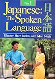 Japanese: the Spoken Language: Part 1