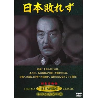 Amazon.co.jp ほしい物ランキング: 日本の戦争映画 で、ほしい物リスト