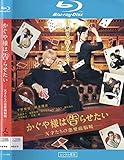 かぐや様は告らせたい　天才たちの恋愛頭脳戦[Blu-ray]