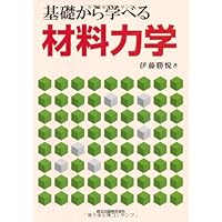 現代弾性力学 Amazon.co.jp: 現代弾性力学 : 本
