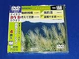 テイチクDVDカラオケ 音多Station