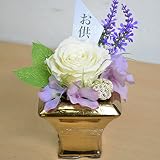 〔エルフルール〕【マケプレお急ぎ便対象】お供えプリザーブドフラワー 偲～しのぶ～ 仏花 仏壇 お彼岸 花 ブリザードフラワー