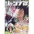 「ジャンプ改 Vol.6」