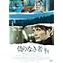偽りなき者(DVD)