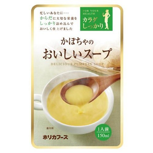 ホリカフーズ カラダしっかり かぼちゃのおいしいスープ
