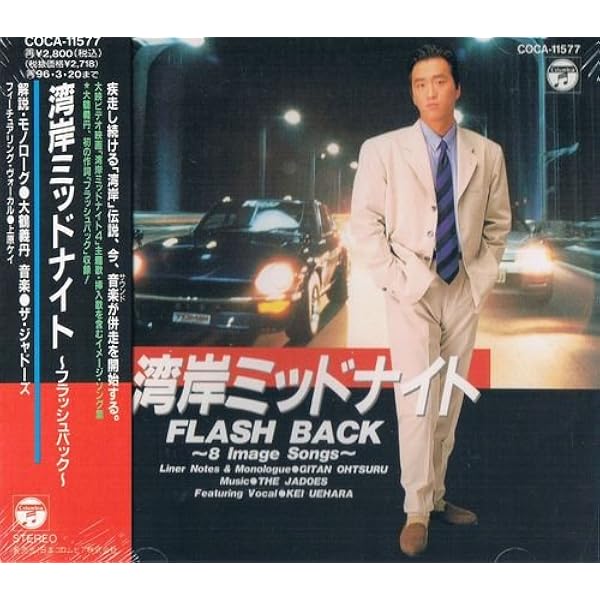 Amazon.co.jp: 湾岸ミッドナイト THE MOVIE-スペシャル
