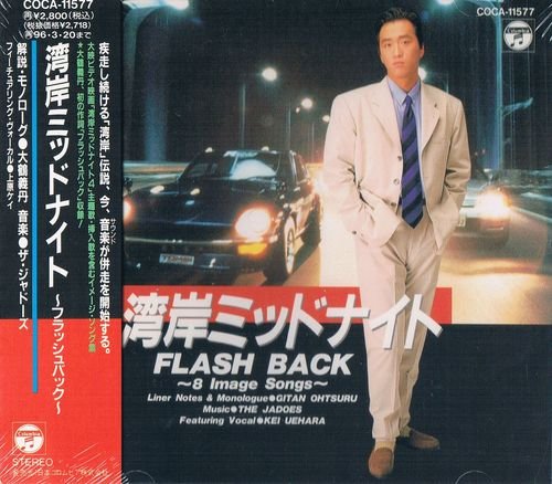 新品本物 湾岸ミッドナイト 挿入歌 メーカー正規品 本 音楽 ゲーム Cd Roe Solca Ec