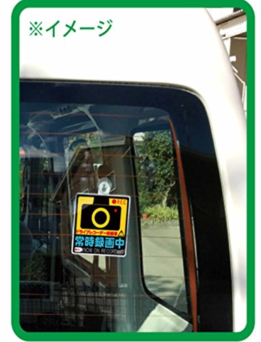 ドライブレコーダーのステッカーであおり運転予防 効果はあるの 2ページ目 Ecoko