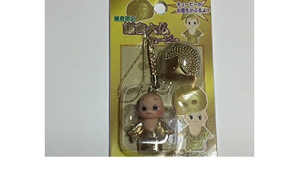 Amazon Co Jp 鎌倉限定 鎌倉大仏 ご当地 地域限定 Qp コスチューム キューピー 根付け マスコット ストラップ 家電 カメラ