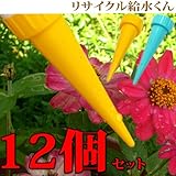 リサイクル　給水くん　12袋セット （台紙セット） [その他]