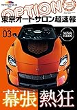 Option - オプション - 2023年 3月号