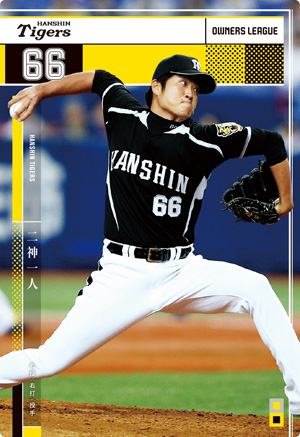 オーナーズリーグ21弾/OL21 079Ｔ二神一人NW