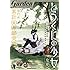 「月刊コミックガーデン 2018年12月号」