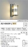 コイズミ照明 ポーチ灯 One´sLamp#1 白熱球40W相当 ウォームグレー塗装 AU40609L