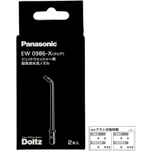 Amazon.co.jp: Spryaut 交換 超音波水流ノズル for Panasonic