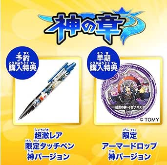Amazon Co Jp パズドラクロス 神の章 特典 神バージョン タッチペン アーマードロップ 根源の神 イザナギx 特典のみ ホビー 通販