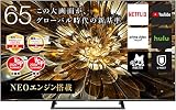 ハイセンス 65V型 4Kチューナー内蔵 液晶 テレビ 65S6E ネット動画対応 3年保証