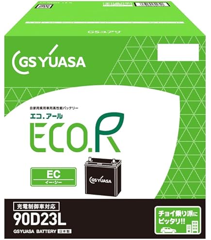 Amazon.co.jp: GS YUASA [ GSユアサ ] PRX 75D23R 業務用車用